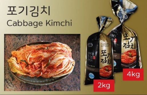 HANNONG Whole Cabbage Kimchi 4kg - 한농김치 포기